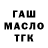 БУТИРАТ оксибутират Carlsen Tai