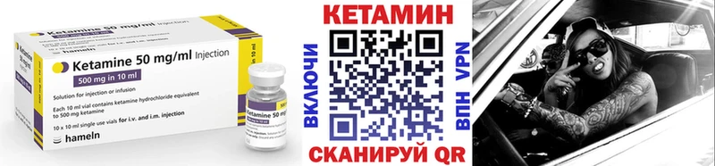 КЕТАМИН ketamine Северобайкальск