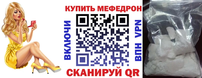 МЯУ-МЯУ кристаллы Северобайкальск
